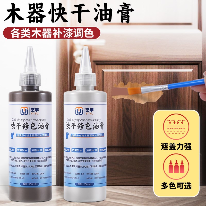 木器快干油膏家具维修材料油性木器修补自干油膏调色油膏家具补漆
