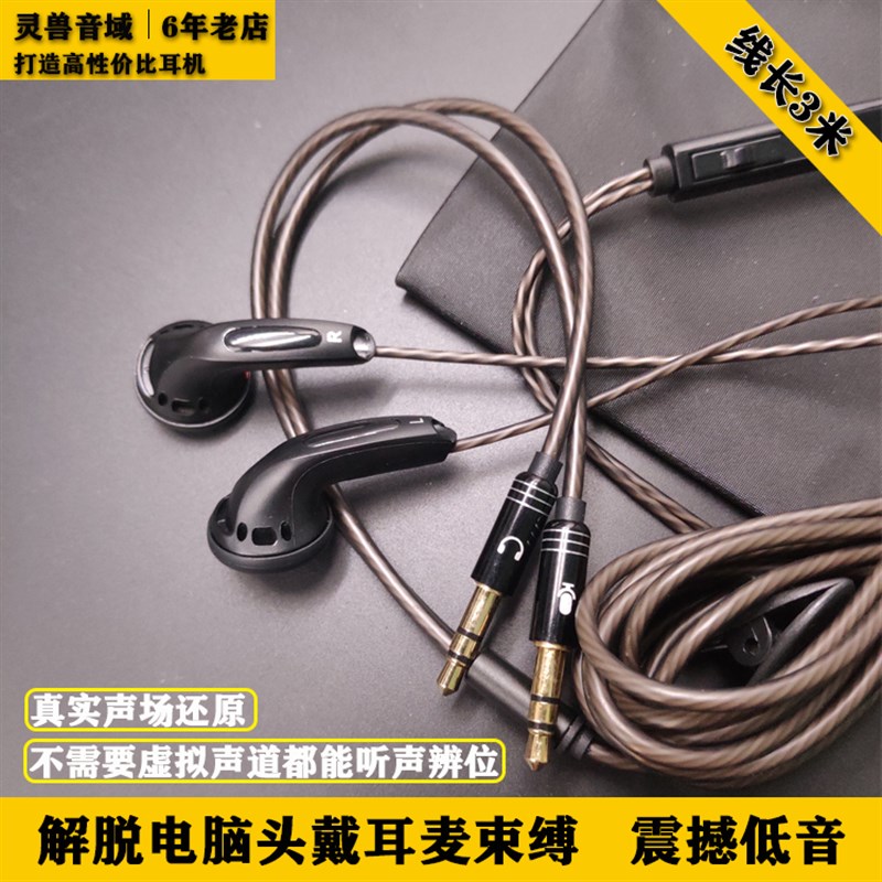 DIY电脑耳麦带话筒台式笔记本通用耳机mx500双插头平头塞游戏影音