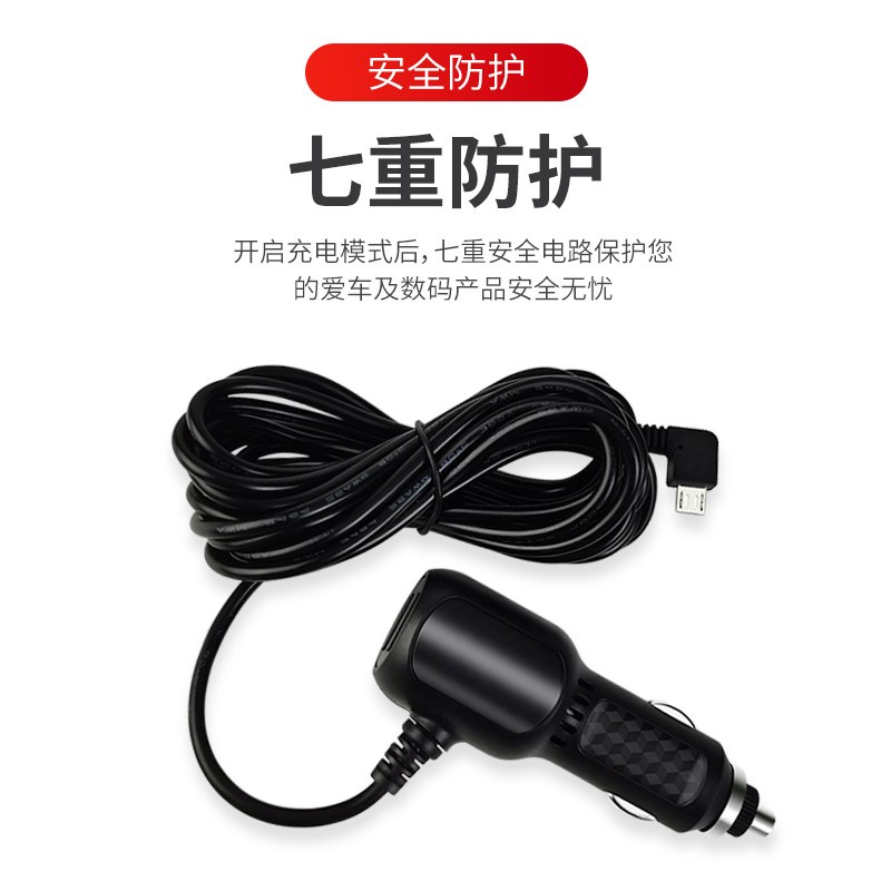行车记录仪电源线改usb连接口供电插头数据充电点烟器配件电子狗