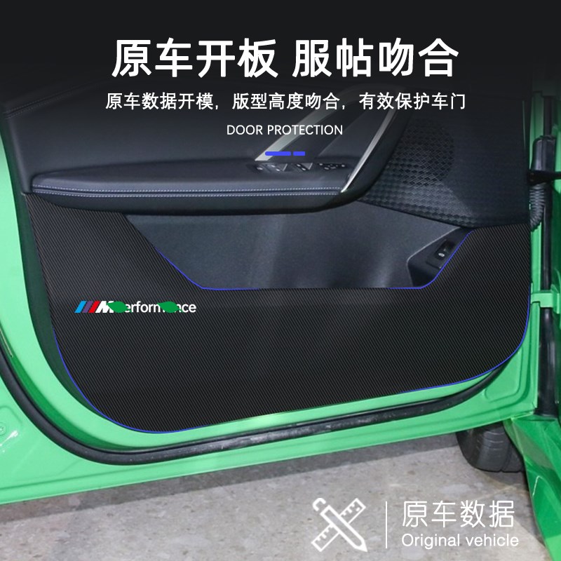 适用于24款宝马X2汽车内饰改装防刮踩车门防踢垫保护贴膜用品配件