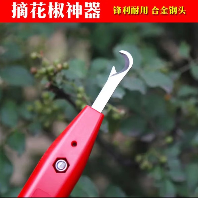 月牙勾刀手动花椒采摘神器剪刀摘花椒请教大红袍辣椒草莓豆角小果