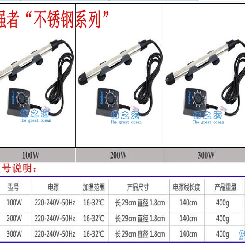 JEBO佳宝 防爆加热棒 鱼缸水族箱加温棒 恒温棒 观赏鱼加热器