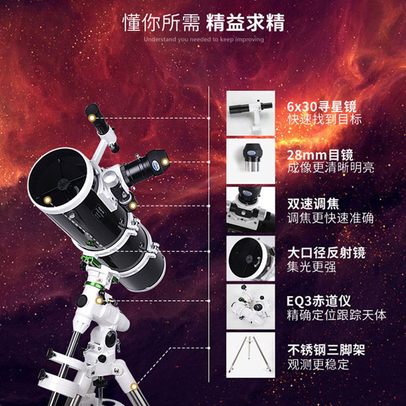 信达小黑150EQ抛物面牛反天文望远镜观星深空大型大口径高倍
