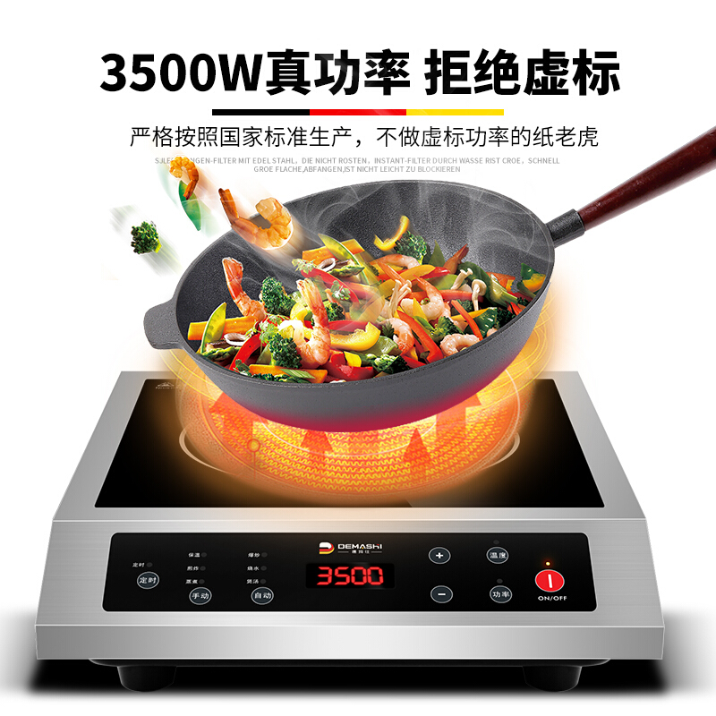 德玛仕商用电磁炉3500w大功率电磁灶5000w商业饭店家用平面电池炉