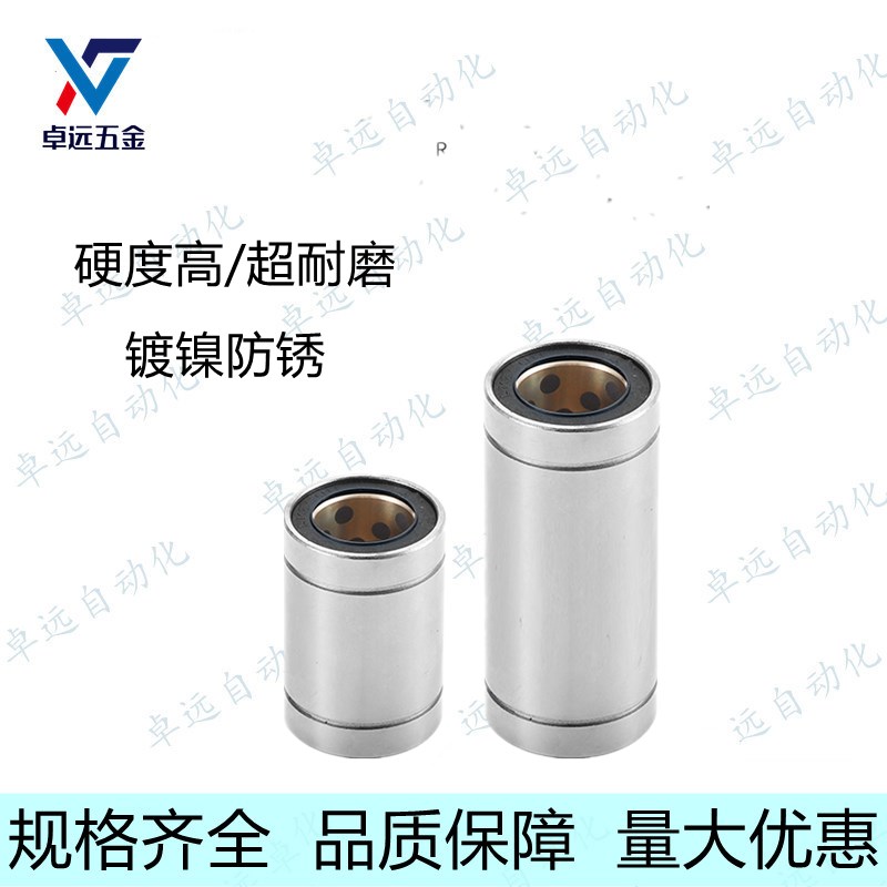 加长直柱直线轴承无油石墨铜套LM8 10 12 16 20 25 30 40 50 60UU