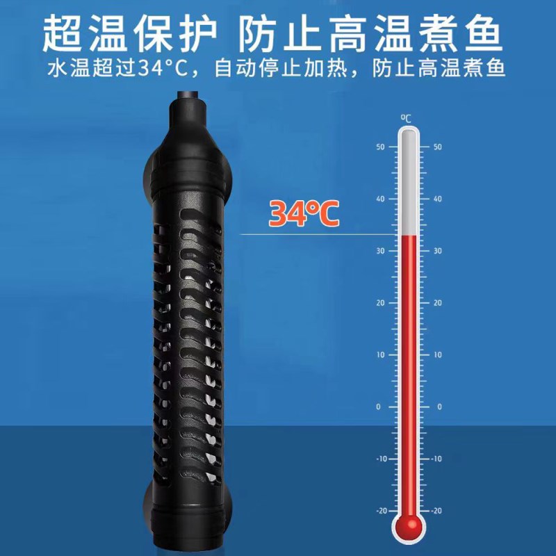 乌龟加热棒低水位自动恒温龟缸迷你加热器养龟加温棒小型鱼缸控温