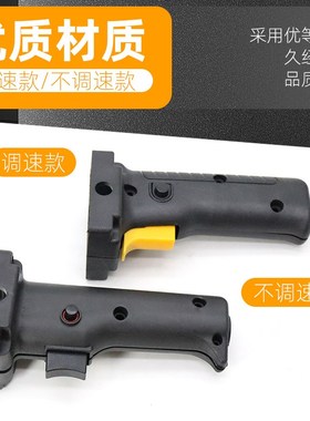 双高大功率水钻机开关把手110/130F160C180F钻孔机调速开关手把柄