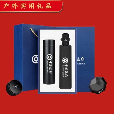精品商务活动礼物纪念品定制logo雨伞保温杯套装礼盒公司开业礼品