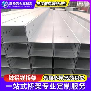 锌铝镁桥架厂家生产加工室外配电输电双面275g锌铝镁电缆桥架