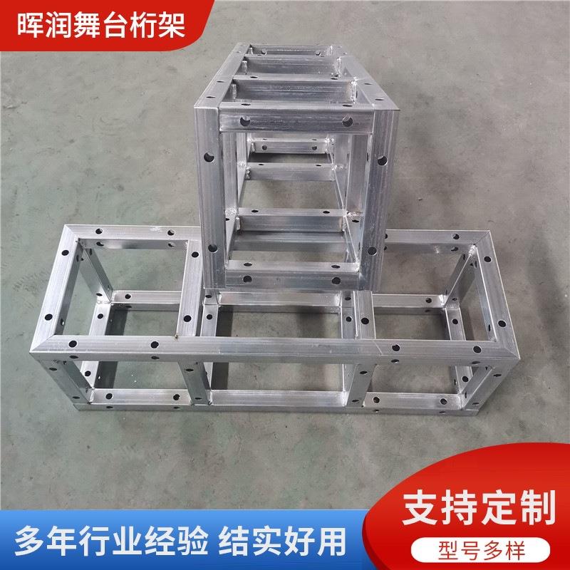 舞台桁架钢铁桁架镀锌桁架方管桁架舞台升降折叠展示背景架