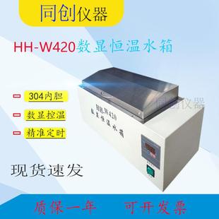 W600实验室加热三用恒温水箱大容量水浴锅 W420