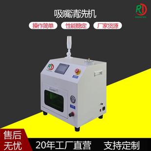 全自动吸嘴清洗机智能贴片PCB板高效连续脉冲水洗小型吸嘴清洁器
