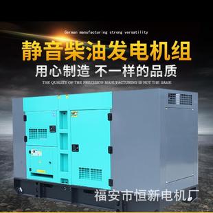75W静音发电机柴油发电机组福建发电机全铜发电机功率足