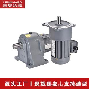 厂家现货750W卧式 轴28三相电机用钢化厂清洗机上减速电机