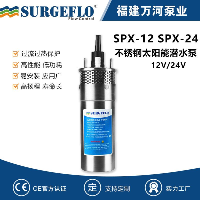 12V高扬程水泵深井泵农用灌溉泵24V抽水泵不锈钢太阳能直流潜水泵
