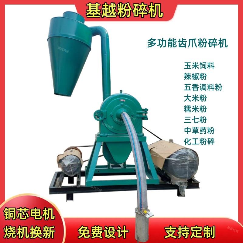 大型玉米齿盘粉碎机稻壳调料辣椒磨粉机大产量自吸上料齿爪粉碎机