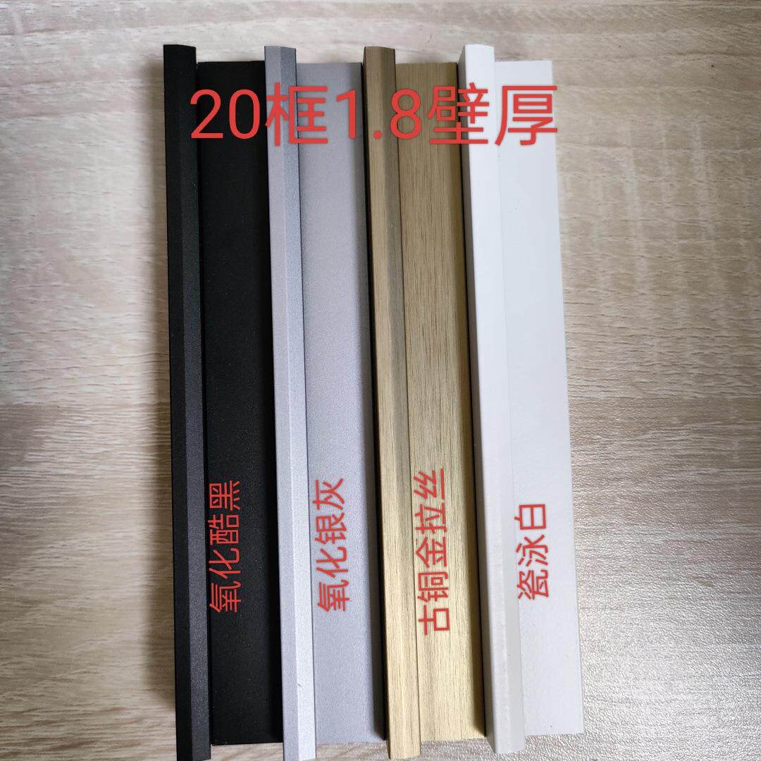 20窄边玻璃门铝合金边框型材壁厚1.8-2.0MM偏壁玻璃柜门边框型材