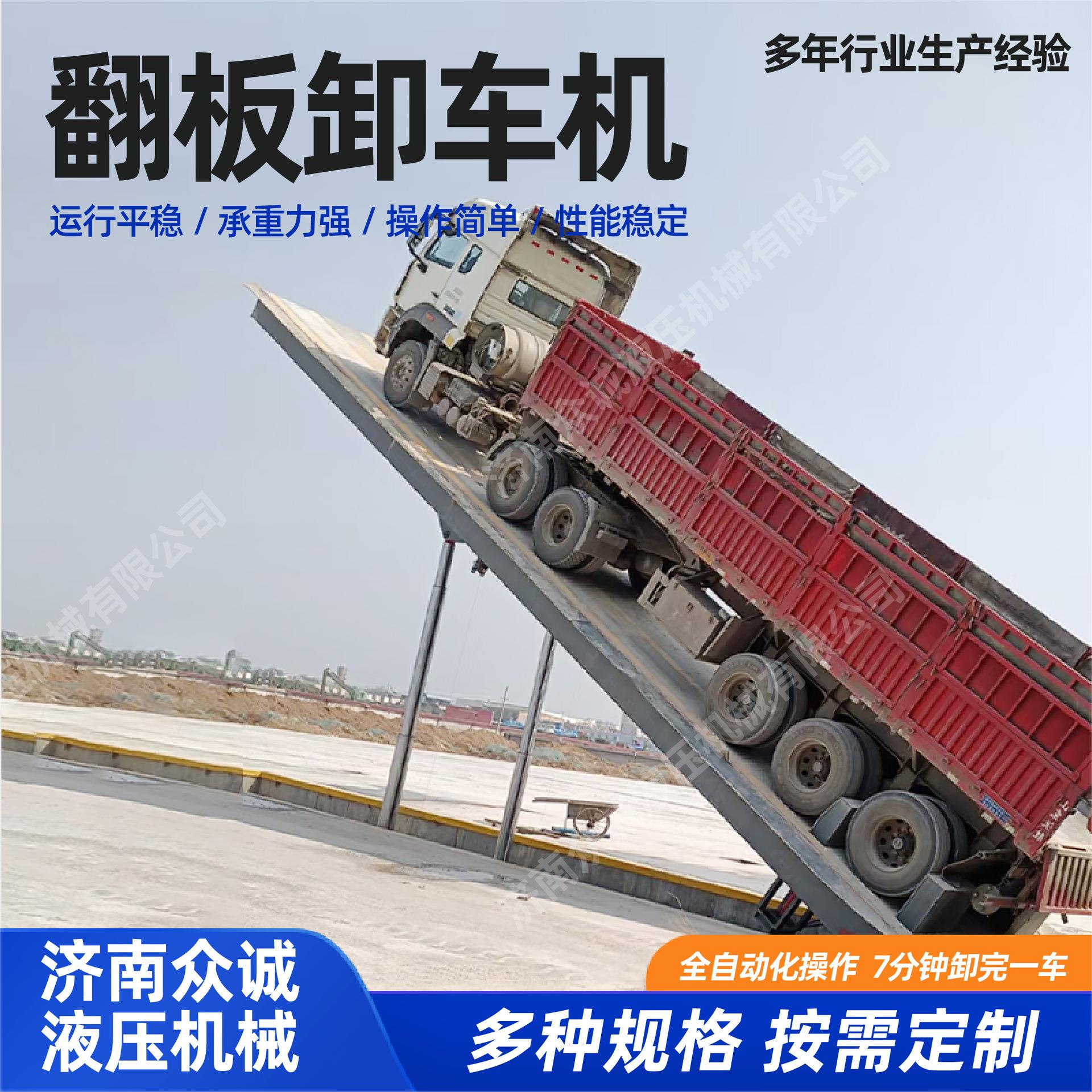100吨煤炭矿粉液压卸车机厂家大型自动卸车机后翻式翻板卸车平台