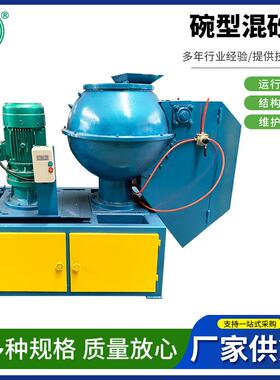 厂家加工小型冷芯碗形混砂机化学硬砂型铸造设备S204J碗形混砂机