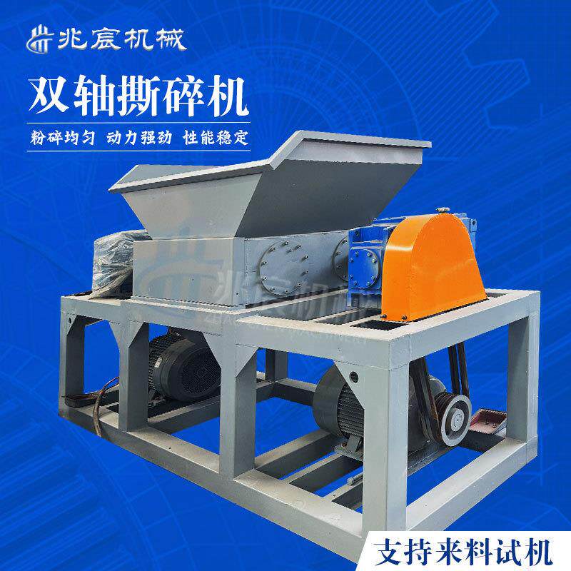 铜铁铝金属双轴撕碎机布料生活垃圾粉碎机塑料木材编织袋破碎机