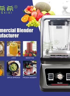 BL-900CB2L大功率定时调速一体商用新款破壁料理机沙冰机