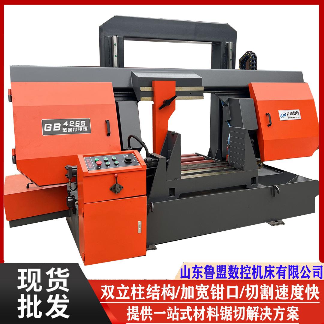 鲁盟GB4265金属带锯床卧式GT4260锯床圆钢工字钢切削双油缸升降