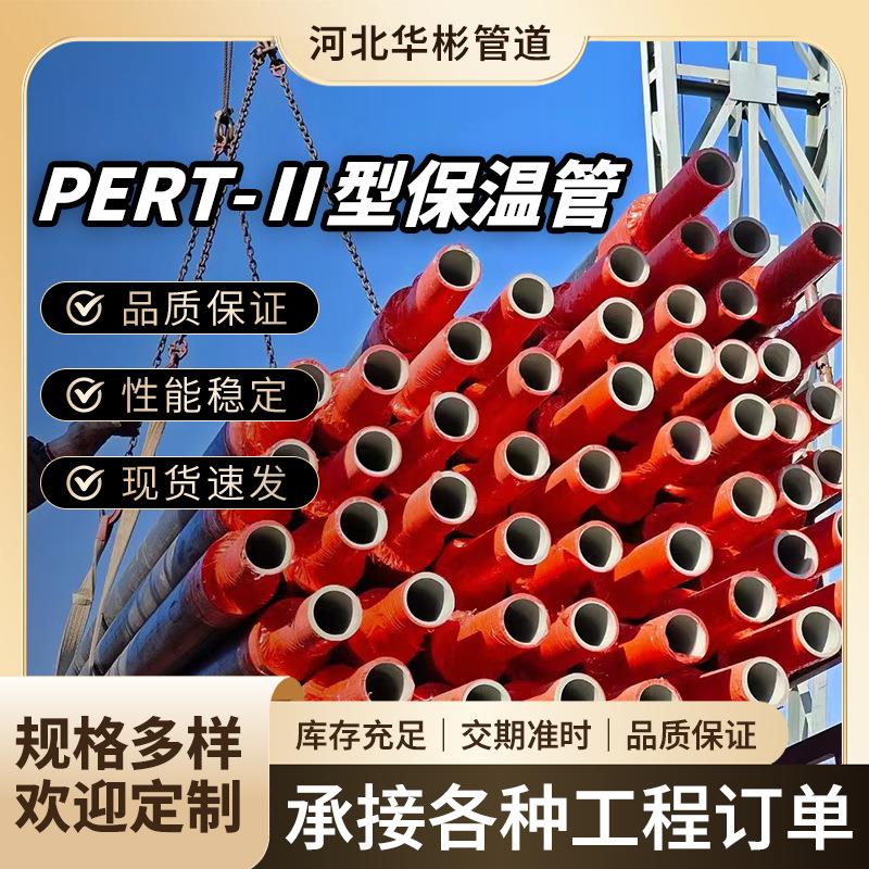pe黑夹克保温管PER型热力保温钢管预制直埋pert聚氨酯发泡保温管