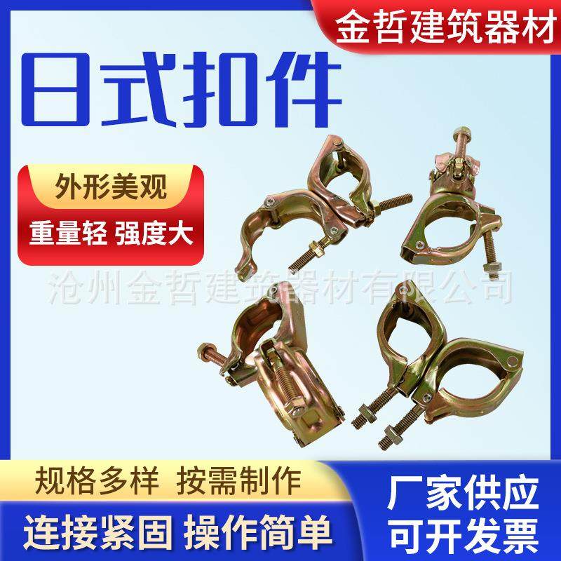 日式扣件建筑用冲压扣件对接扣活动脚手架扣件韩式管扣紧固件配件