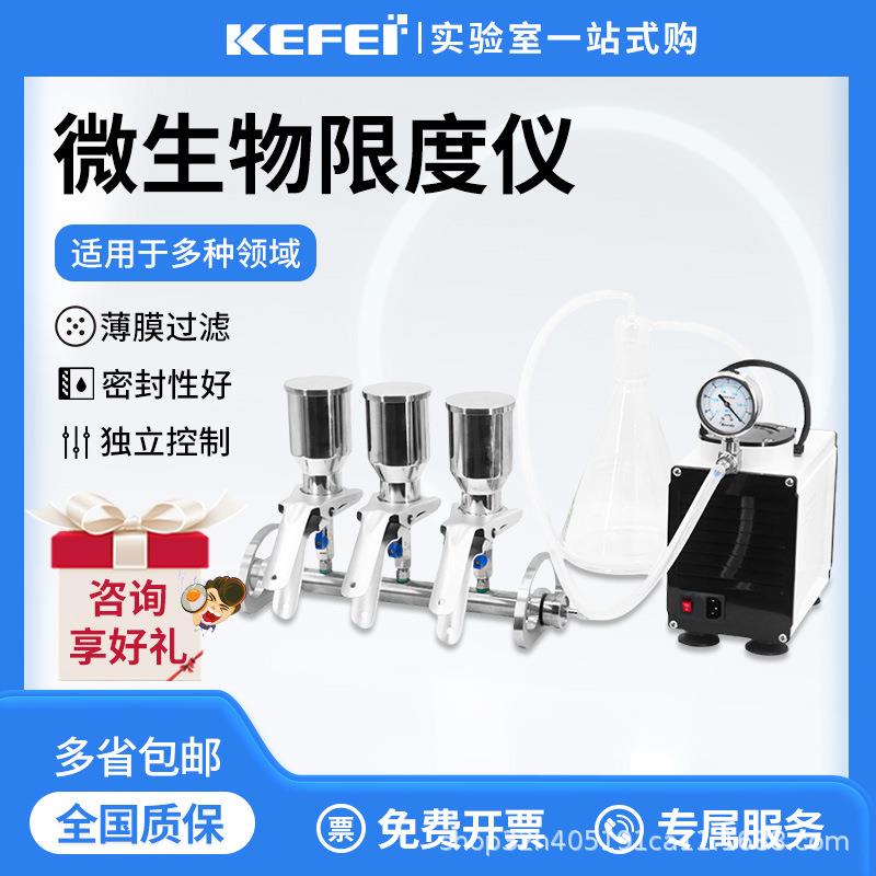 不锈钢带夹滤杯薄膜过滤器铜绿假单胞菌检测仪配套300mlφ50mm