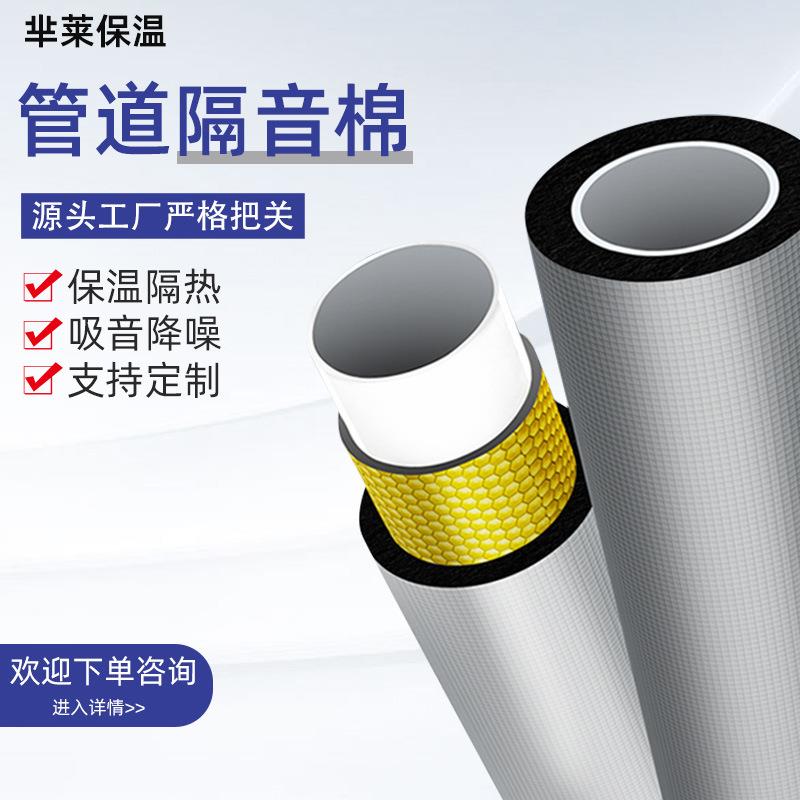 0型下水道隔音棉减震黄金阻尼片卫生间静音棉自粘铝箔消音棉