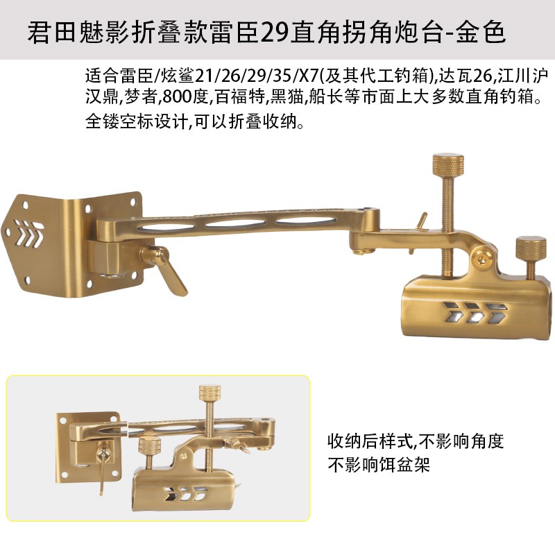 君田魅影X3G大物竞技拐角炮台不锈钢六件套直角斜角钓箱包角配件