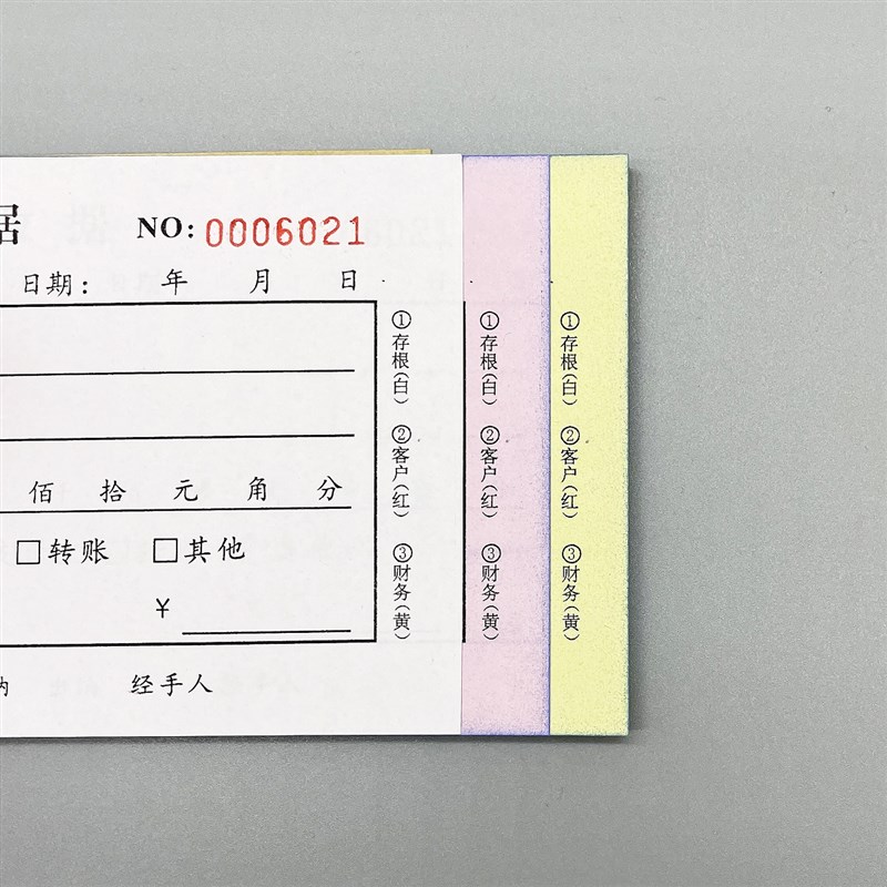 财务通用收款收据定制订做二联销货清单货款结算单三联销售送货单