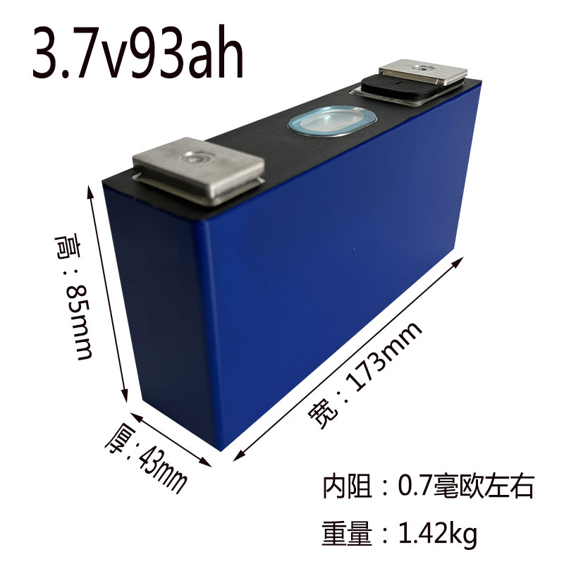 3.7v93ah三元铝壳动力电芯3.7V100AH大单体电摩电动车锂电池