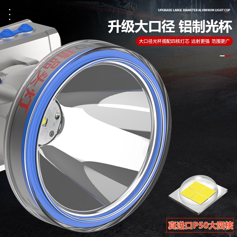 特铭量头灯超长续航强光钓鱼头戴式手电筒锂电防水P50大光斑超亮