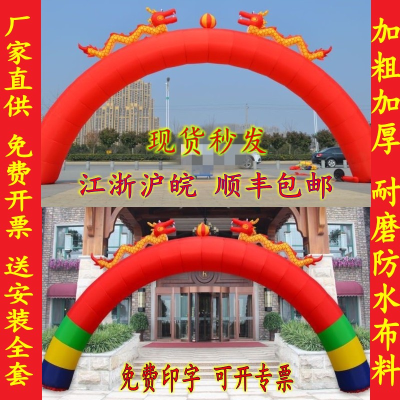 充气拱门6米8米10米双龙模型婚庆龙凤气模开业广告彩虹门立柱庆典
