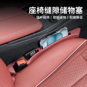 汽车座椅缝隙塞条内饰储物盒夹缝防漏填补车载收纳盒防掉改装 用品