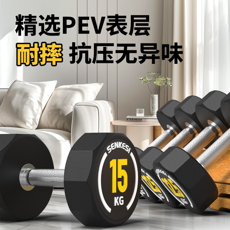健身哑铃男士家用套装女士健身房圆头十边哑铃PEV纯钢实心一体杠
