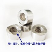 摩托车氧传感器底座螺母改装 电喷排气管螺帽不锈钢堵头焊接螺丝帽