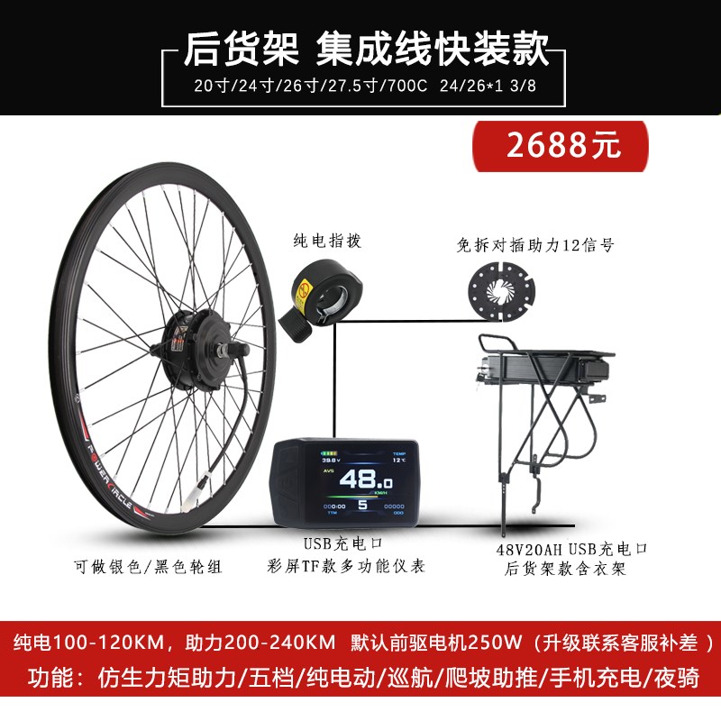自行车改造电动助力套件山地车无刷高速电机安装配件改装电助力器
