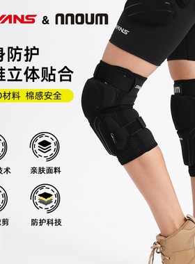 nnoum滑雪护臀内穿单板双板防摔垫滑板护膝路冲护具男女