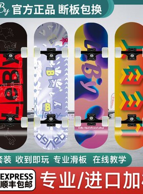 LeBy滑板滑板刷街代步动作双翘滑板男女生成人初学者四轮滑板