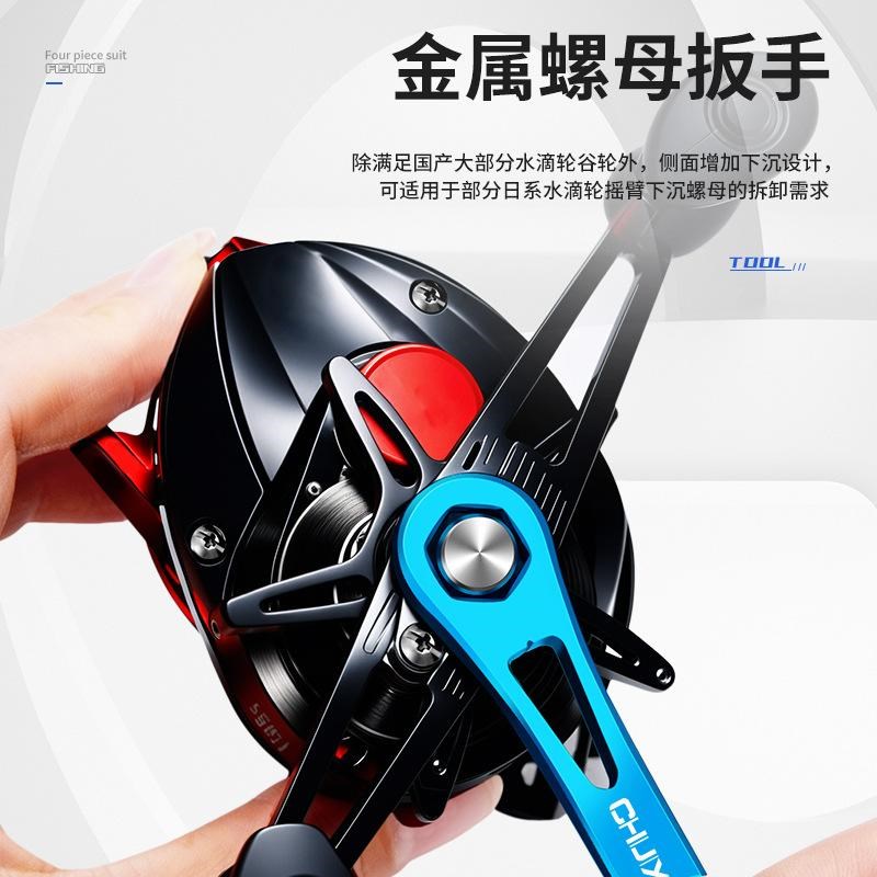 路亚渔轮拆卸扳手套装线杯轴承拆水滴纺车轮维修拆卸扳手套装改装