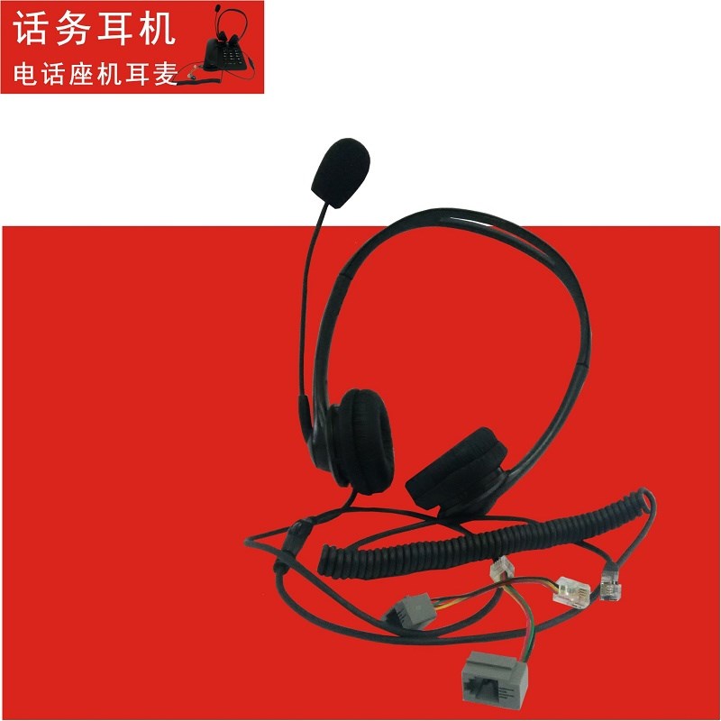 耳机电话座机水晶头耳麦头戴式双耳带转接线话务员降噪麦克风
