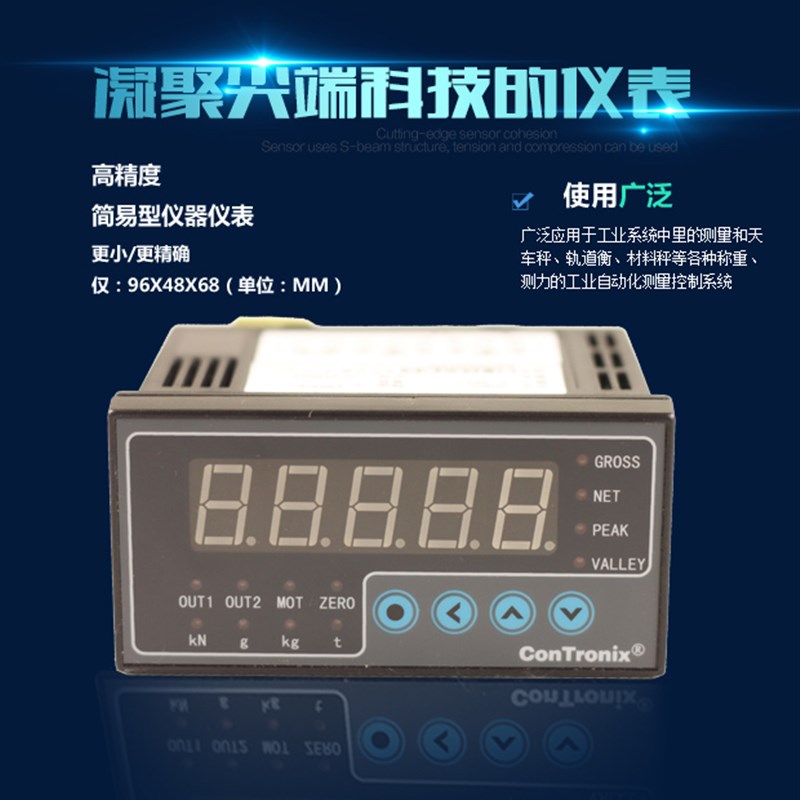 称重传感器配套控制器2组报警输出测力显示仪表高精度显示QLHB-C