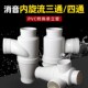 塑单立管110消音内旋流三通pvc四通内螺旋特殊单立管预埋件可调