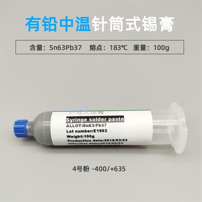 嘉鹏泰针筒式焊锡膏6337 100g锡桨筒式有铅锡膏可订制重量及规格