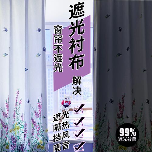 窗帘遮光窗户神器内衬布飘窗防晒隔热遮阳帘卧室加装一层全遮光布