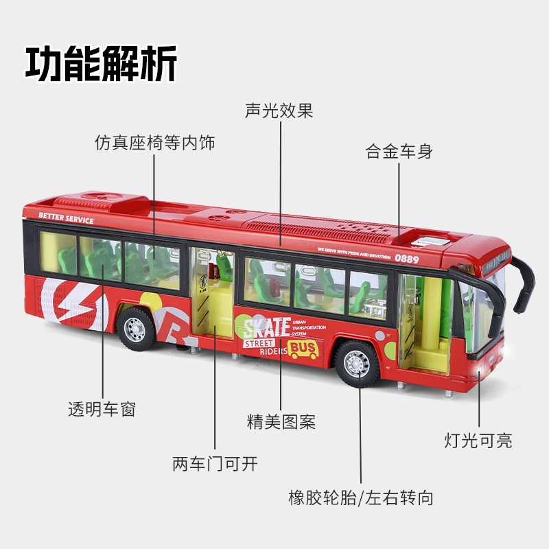 遥控合金公交车巴士模型真汽车玩具可开门真人发音大巴盒装