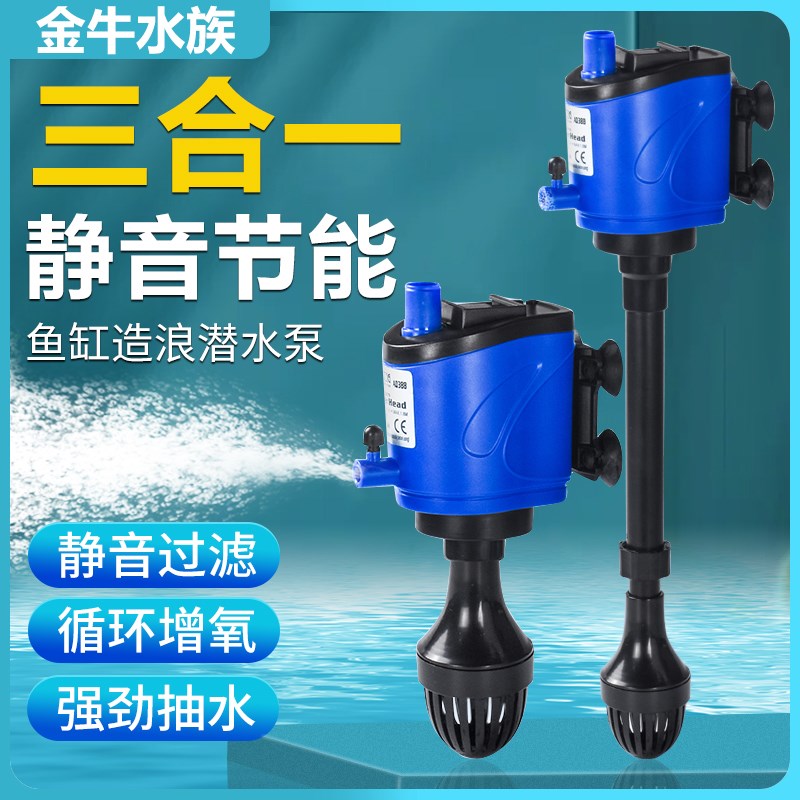 鱼缸上过滤过滤器冲氧泵三合一潜水泵静音过滤泵过滤设备鱼缸水泵