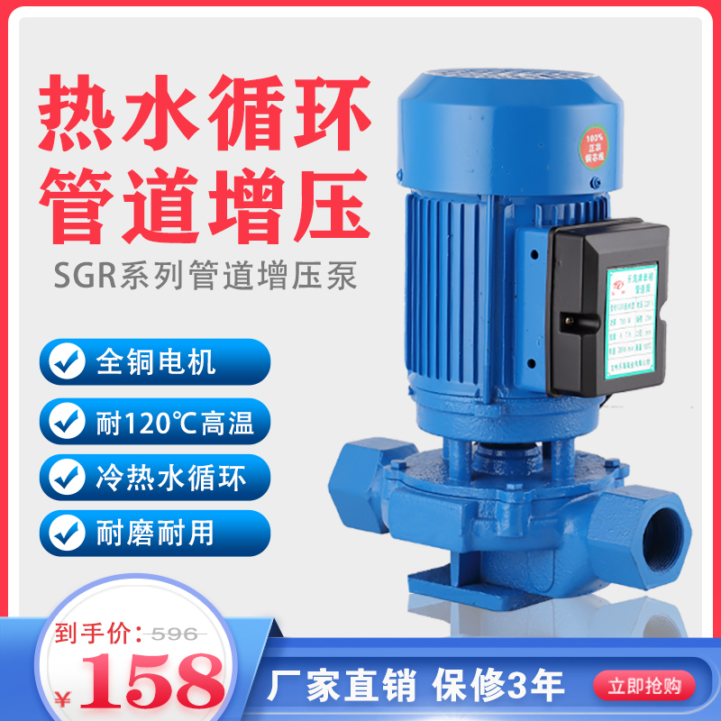 热水循环增压立式管道离心泵220V家用冷却塔380V地暖工业锅炉